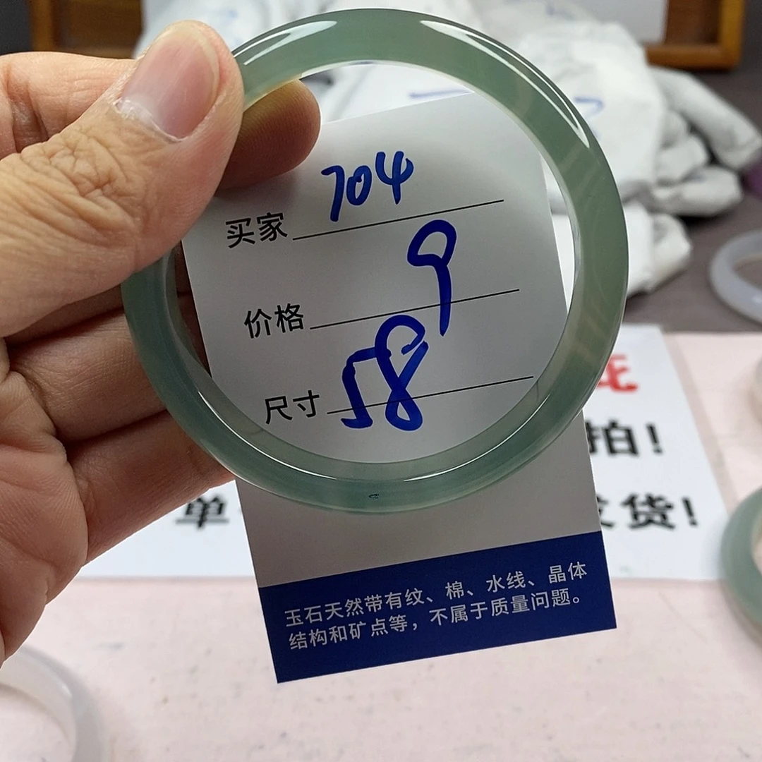 玛瑙/玉髓手镯未镶嵌704