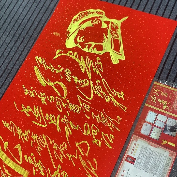 书法冯伟老师红头像长征