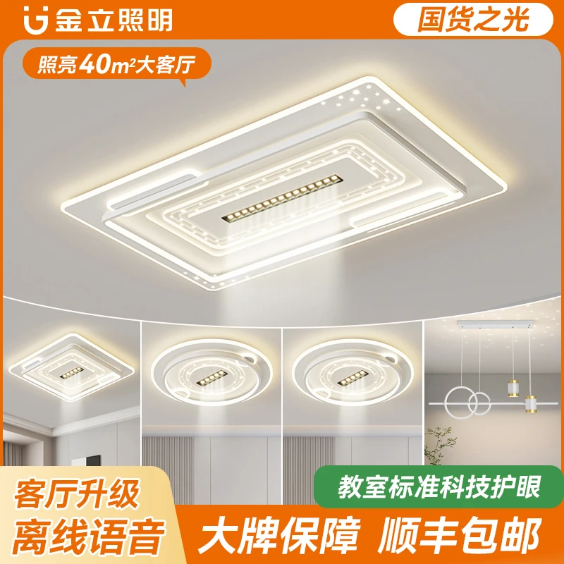 Gionee/金立广东中山灯具现代简约大气吸顶灯家用客厅卧室护眼灯