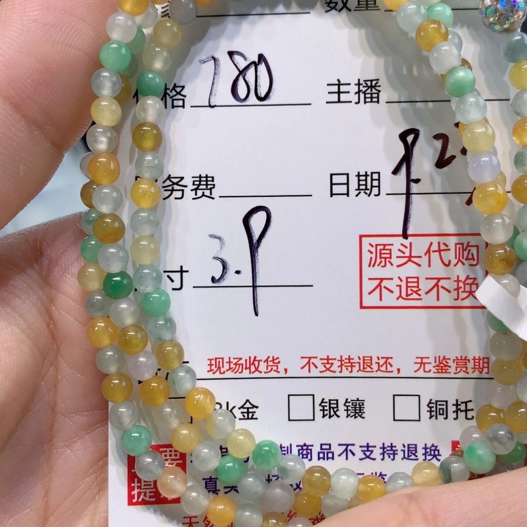 未镶嵌11定制翡翠