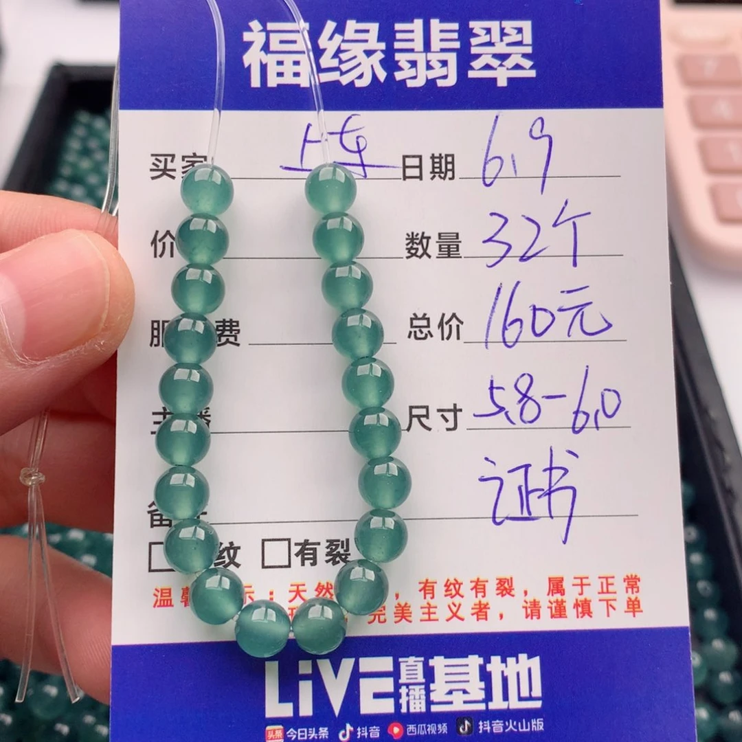 未镶嵌手链翡翠多样性32
