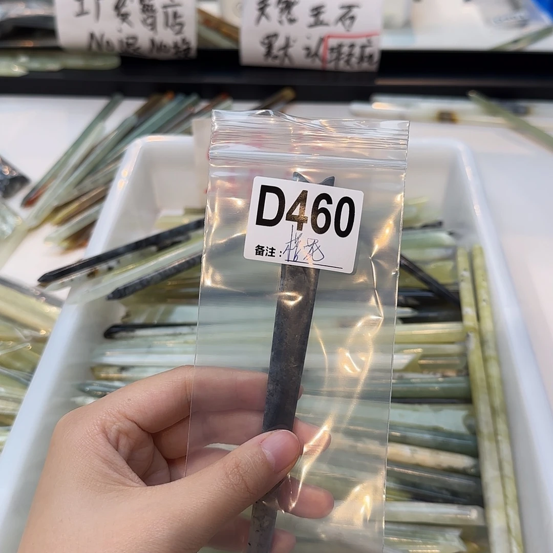 浪***花蛇纹石玉未镶嵌发饰