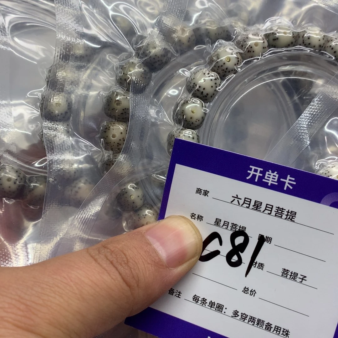 星月菩提吊坠星月菩提