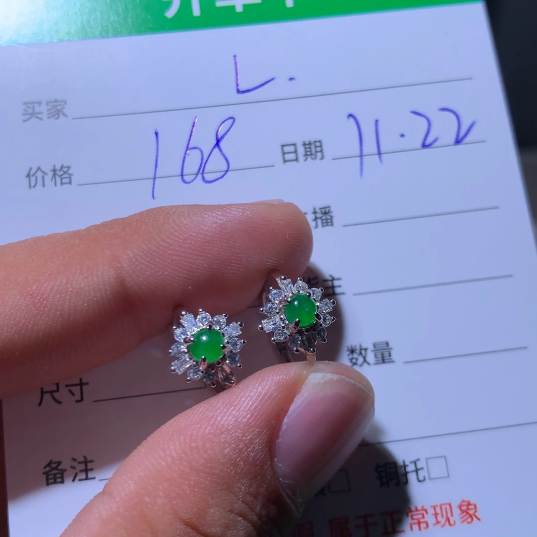 L***.翡翠银S925镶嵌耳饰