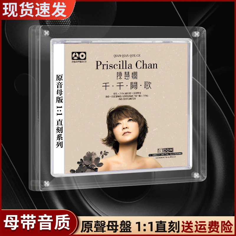 正版杨千嬅cd专辑粤语经典流行歌曲发烧母盘直刻光盘汽车载cd碟片