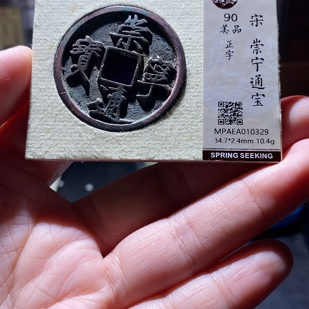 贝壳4 恭喜发财恭喜发财