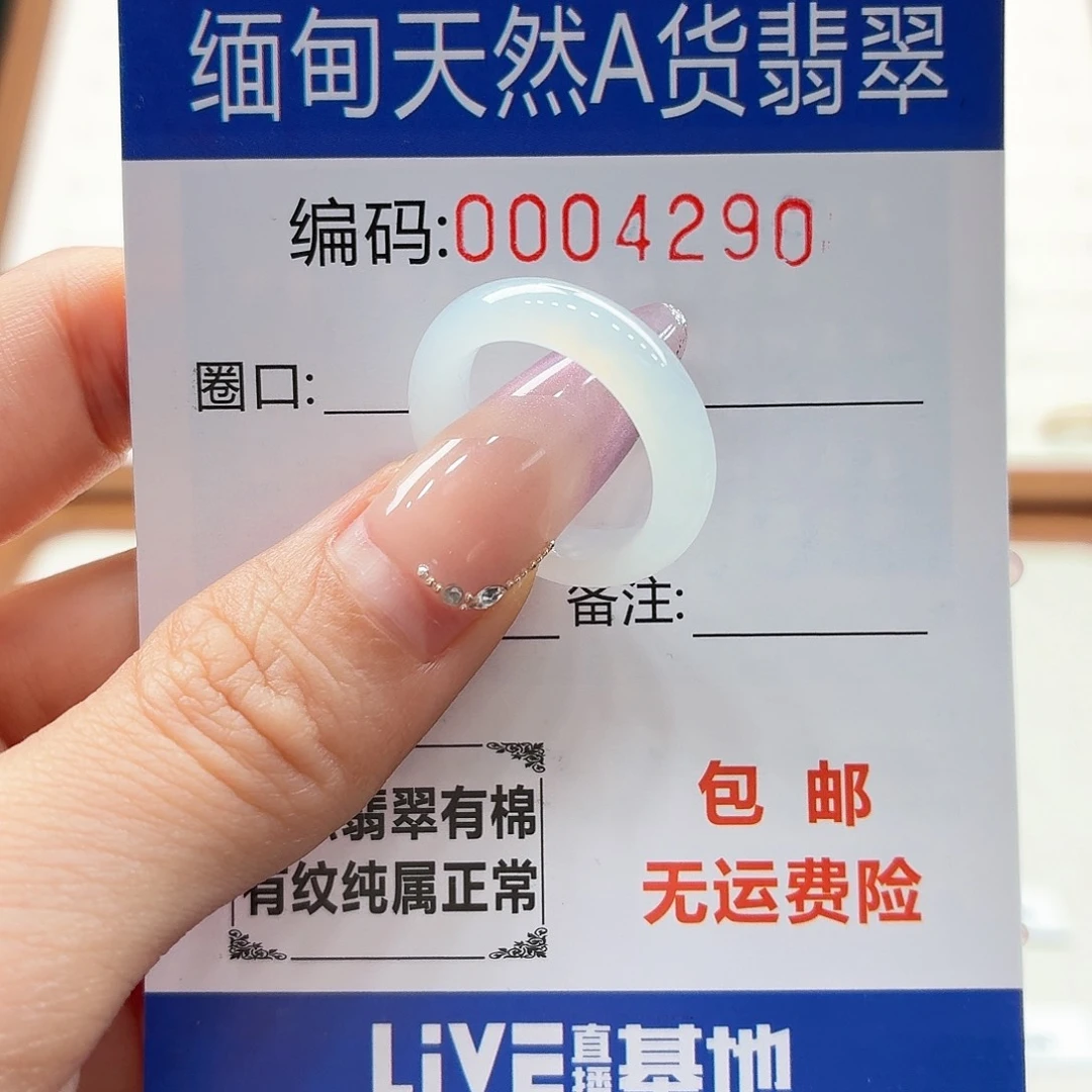 未镶嵌戒指翡翠?天然缅甸翡翠A货圈口12