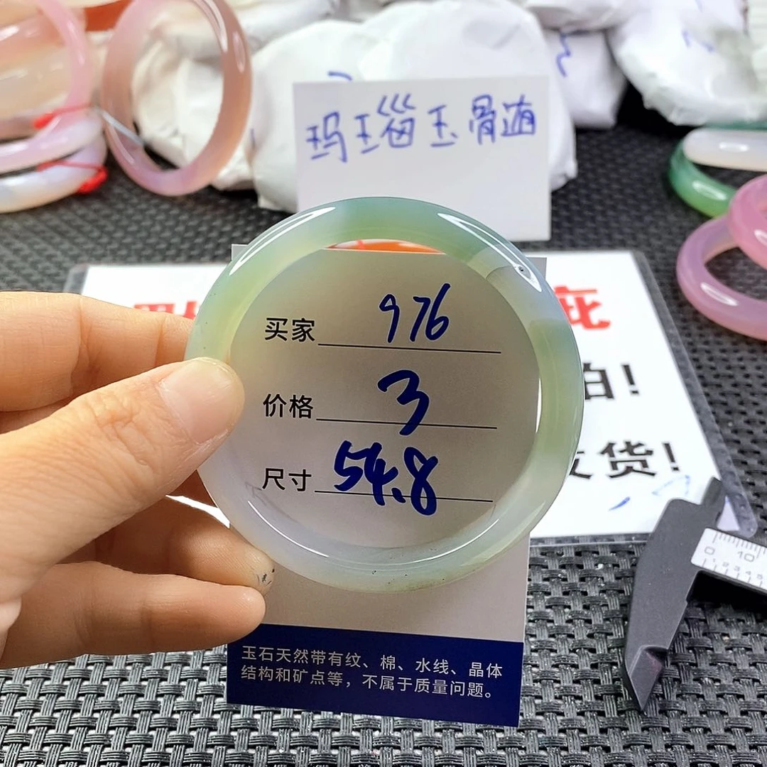 手镯玛瑙/玉髓未镶嵌976