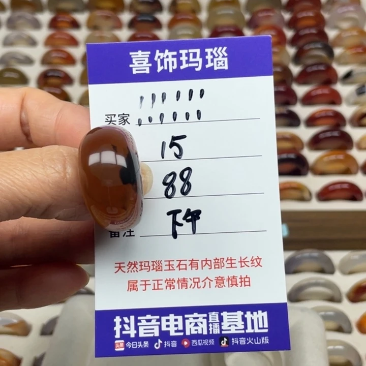 玛瑙/玉髓戒指未镶嵌！****！