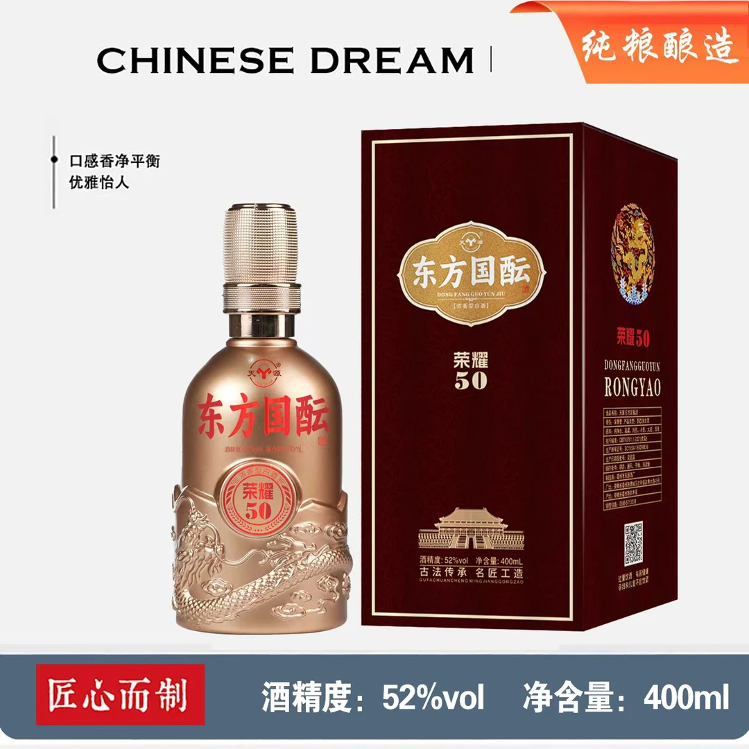 天源东方国酝52度浓香型白酒礼盒装52度400ml