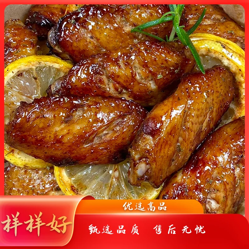 6c.潮鲜样样好精选鸡中翅