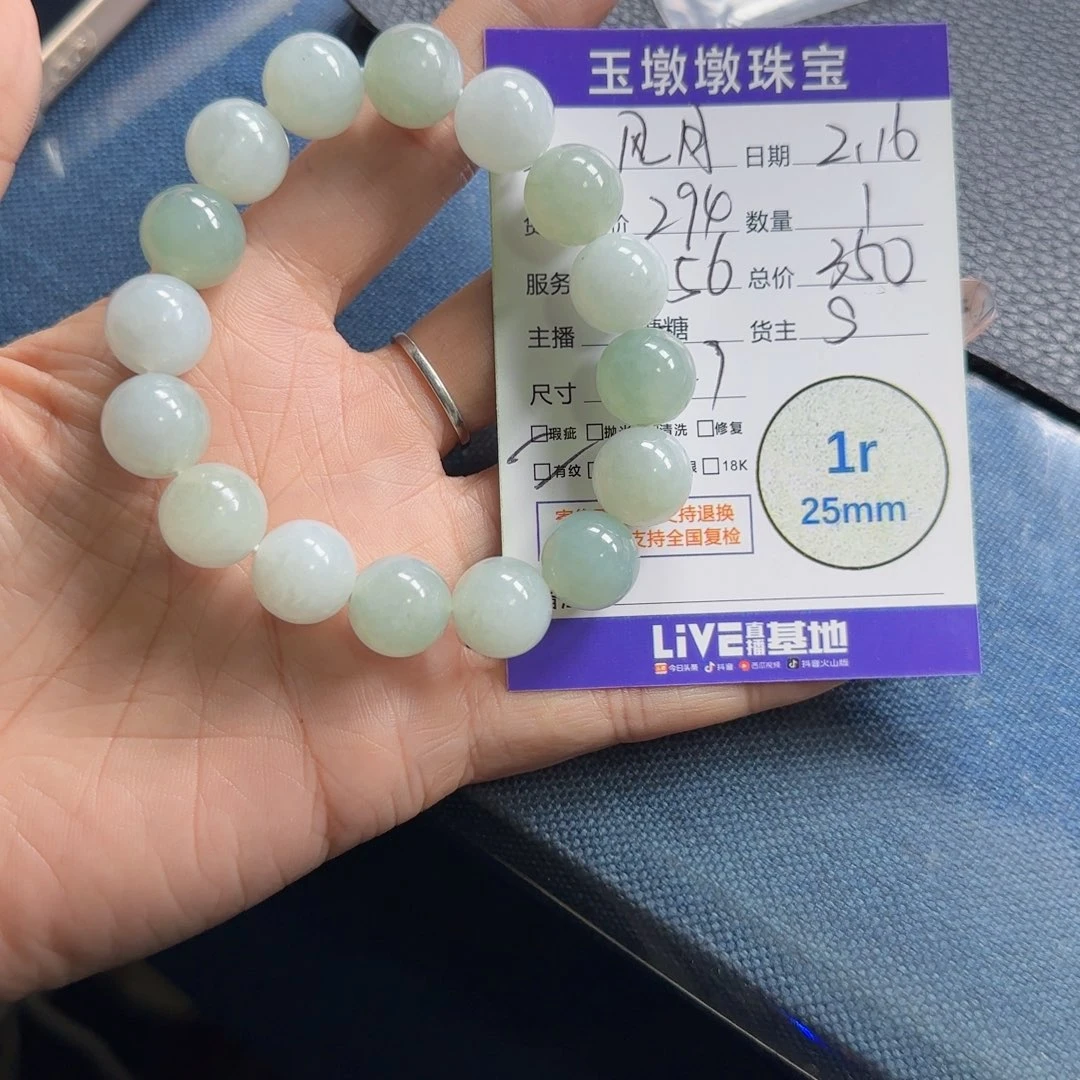 翡翠挂件未镶嵌风****留