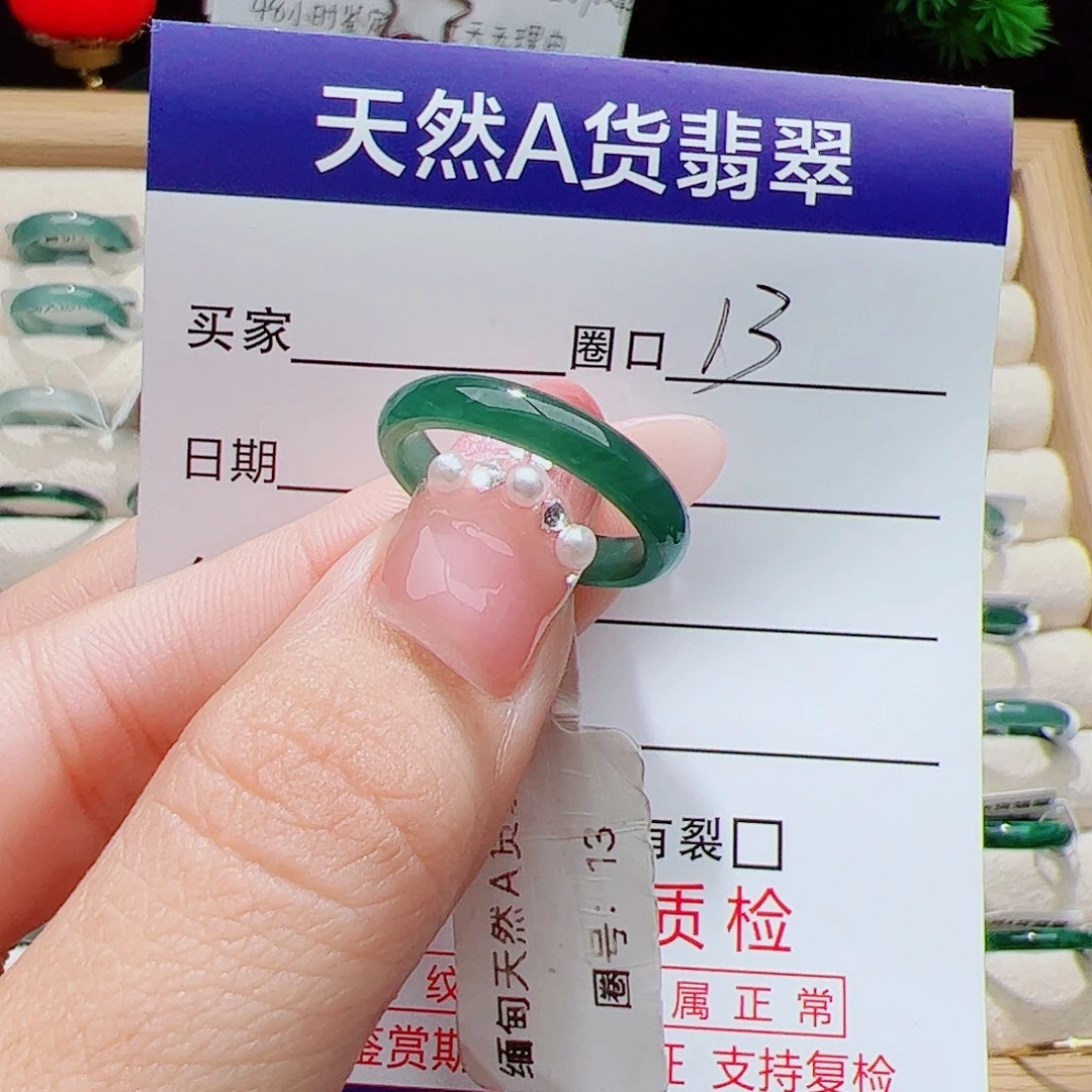 翡翠未镶嵌戒指天然