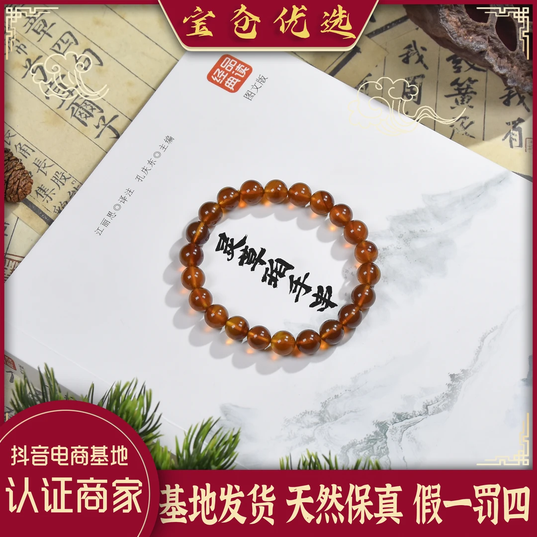 宝仓优选—缅甸天然灵草珀8mm+手串缅甸琥珀手串棕红琥珀圆珠手串