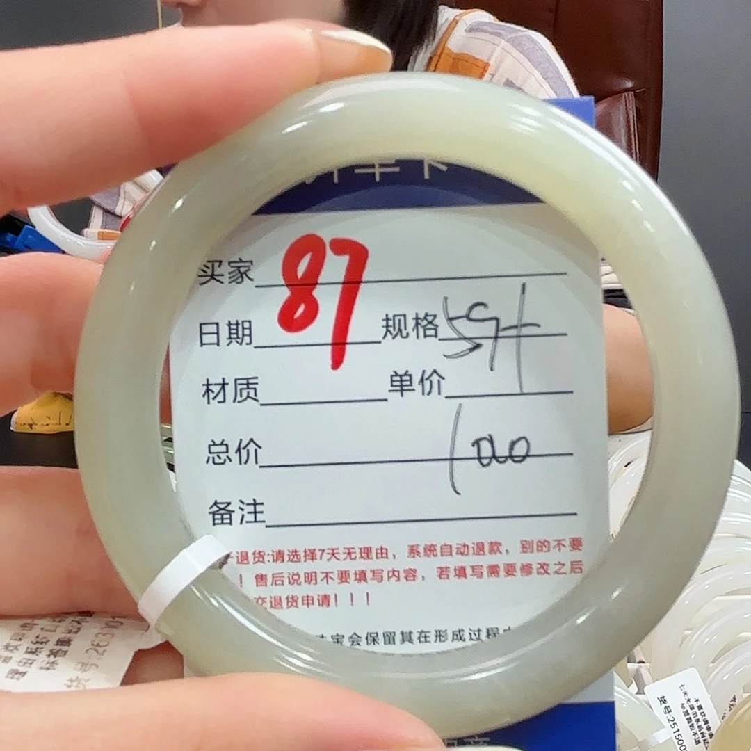 未镶嵌手镯和田玉