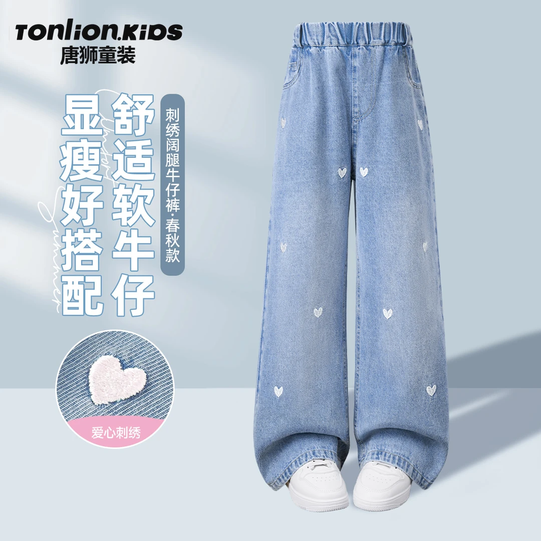 唐狮童装女童裤子春秋款2025新款中大童秋季牛仔裤儿童秋装阔腿裤