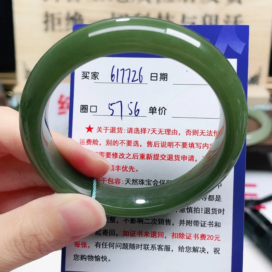 未镶嵌手镯和田玉