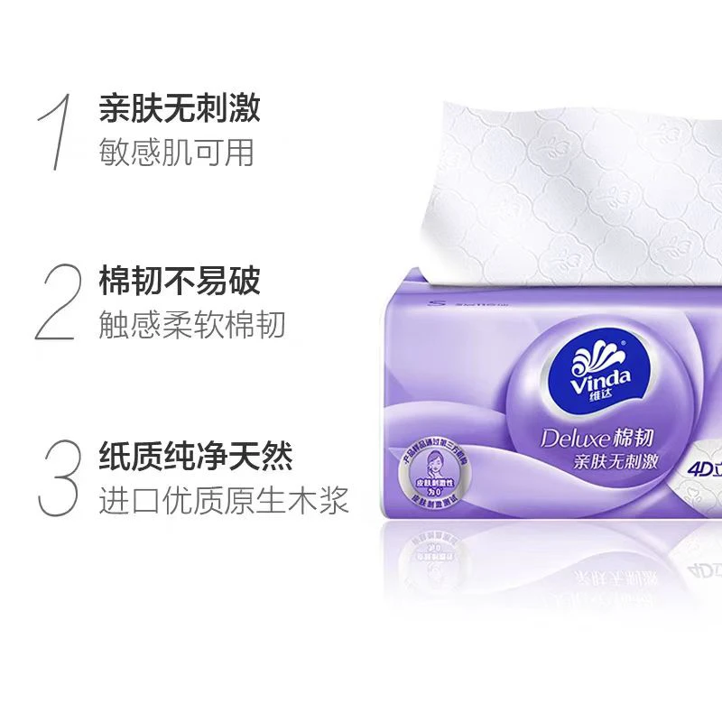 QH维达抽纸巾8包720抽三层加厚大包家用学生宿舍餐巾纸卫生纸