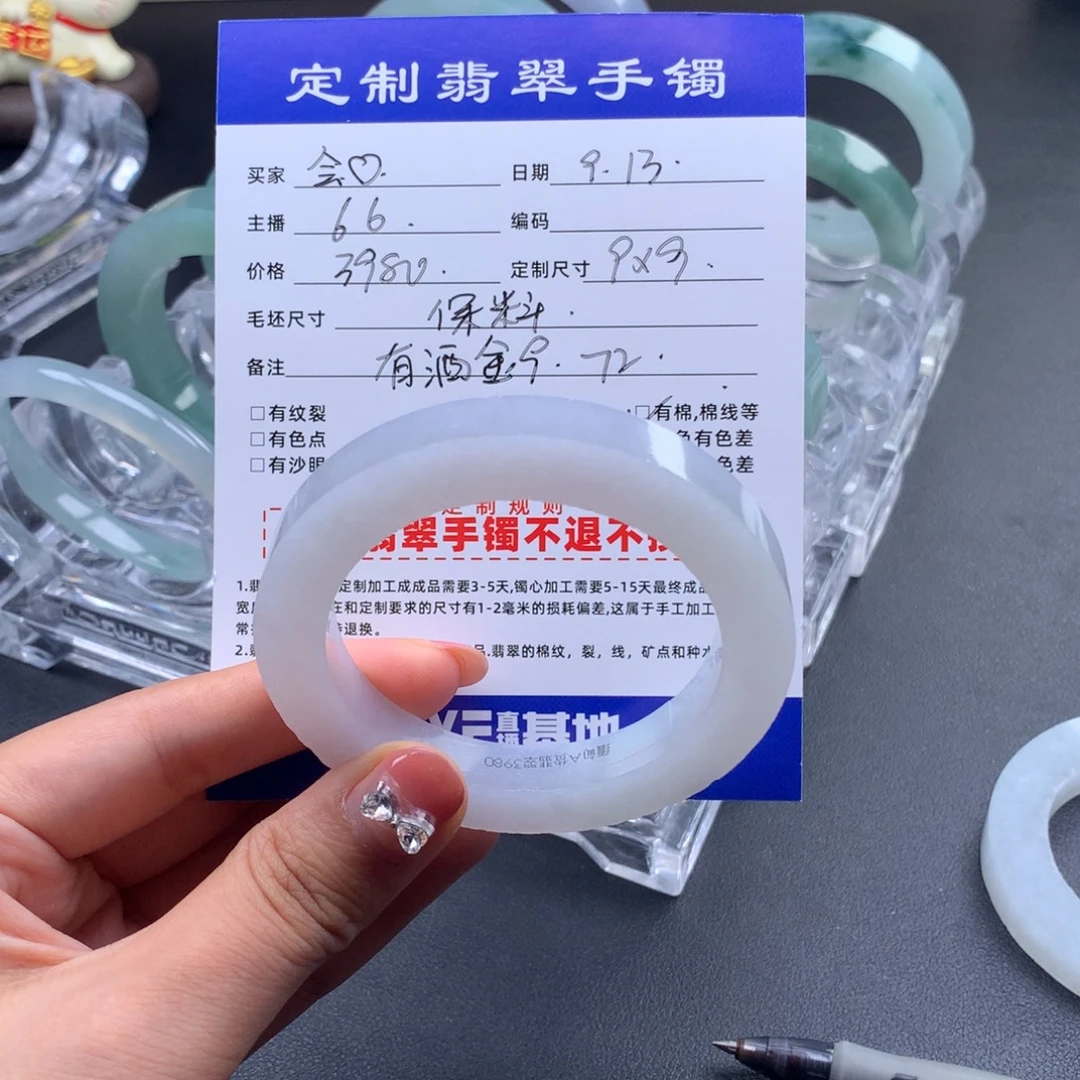 会***未镶嵌缅怀a货定制毛坯手镯定制翡翠