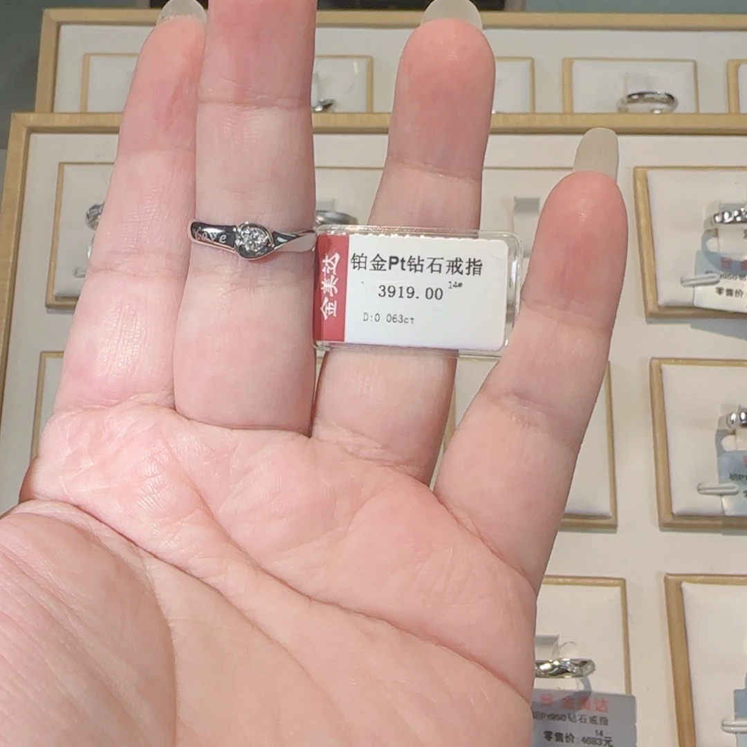 戒指/指环铂Pt950镶嵌钻石