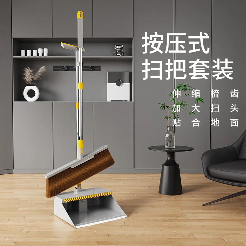 瑞丽达按压梳齿扫把套装软毛加大扫头可折叠扫帚簸箕组合
