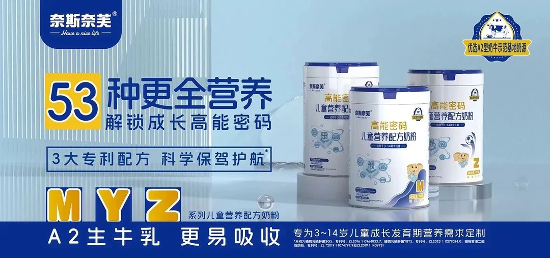 A2生牛乳+53种全营养解锁成长-高能密码3--14岁儿童高钙成长奶粉