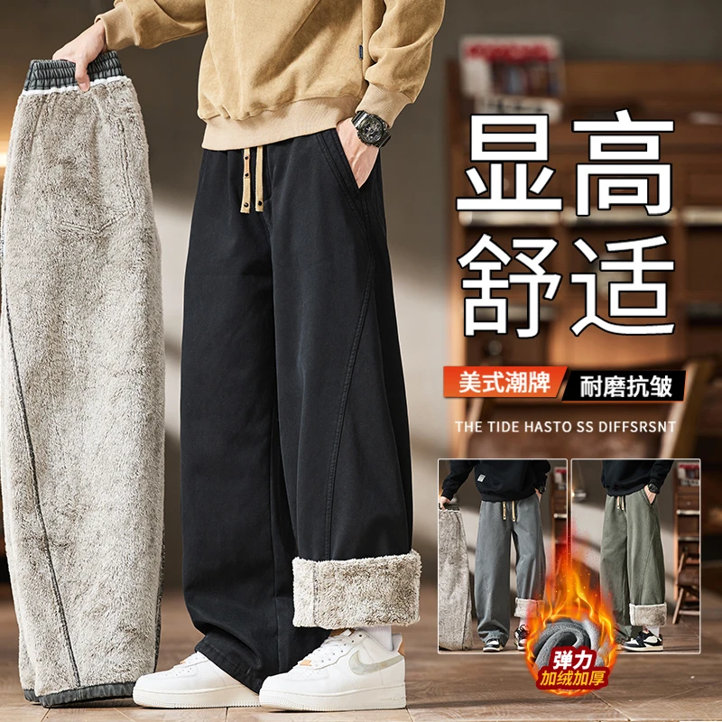 弯刀重磅牛仔裤男士秋冬新款加绒加厚复古宽松直筒潮牌休闲长裤子