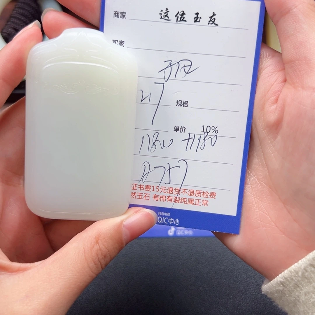 颈饰未镶嵌和田玉南*