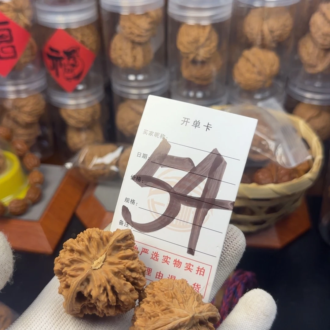 吊坠文玩核桃核桃
