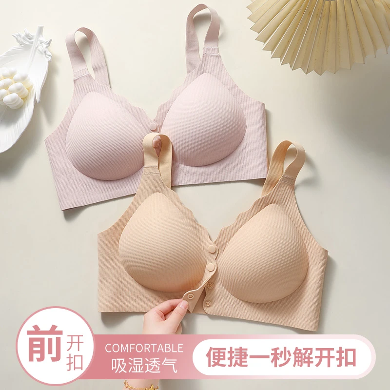 8206便捷式前扣无痕女士文胸内衣