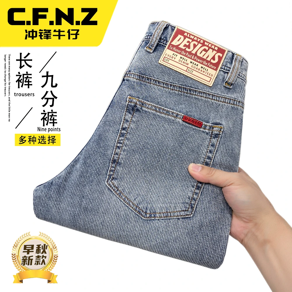 CFNZ/冲锋牛仔男士牛仔裤男款早秋新款2025爆款直筒弹力裤子6359