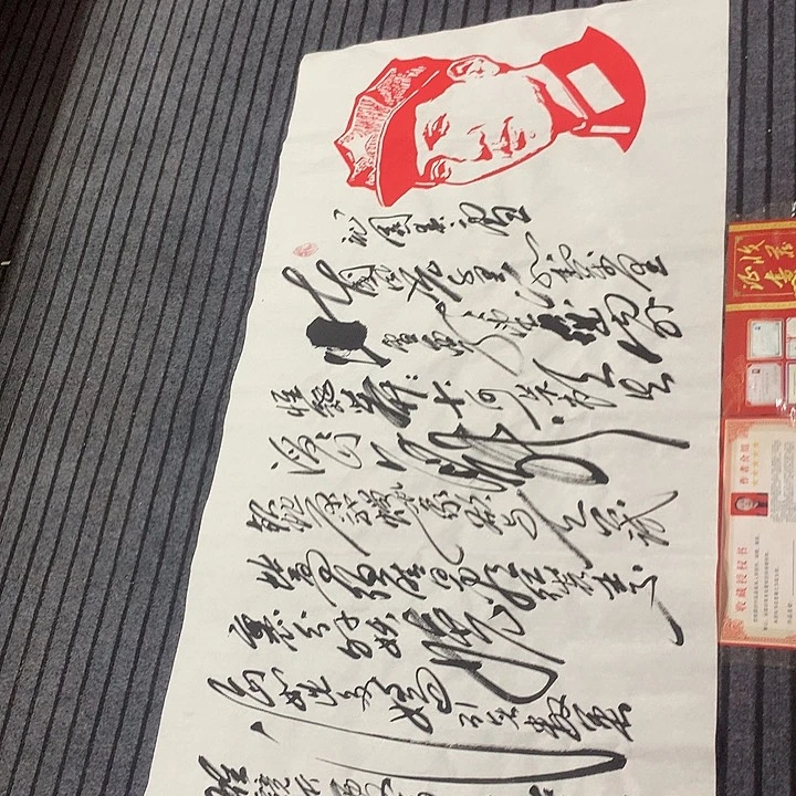 书法冯伟老师头像雪180/70