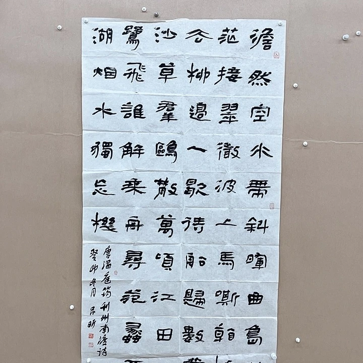 书法笠**绘吕昕180*97㎝吉林****有折痕