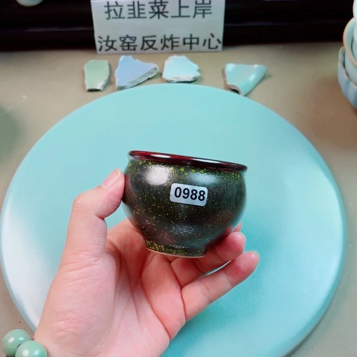 瓷片与王同行，汝你所愿