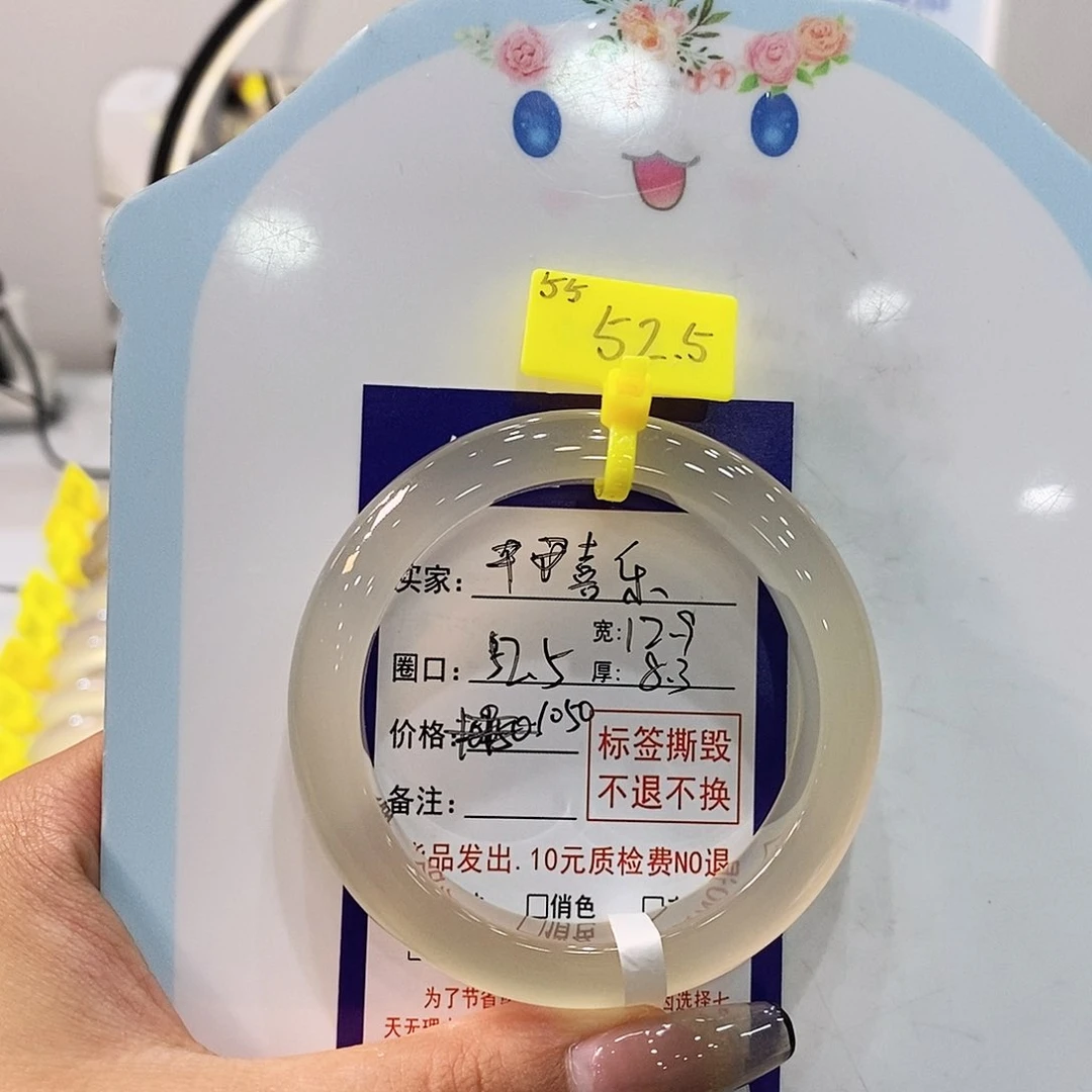 平***樂玛瑙/玉髓手镯未镶嵌
