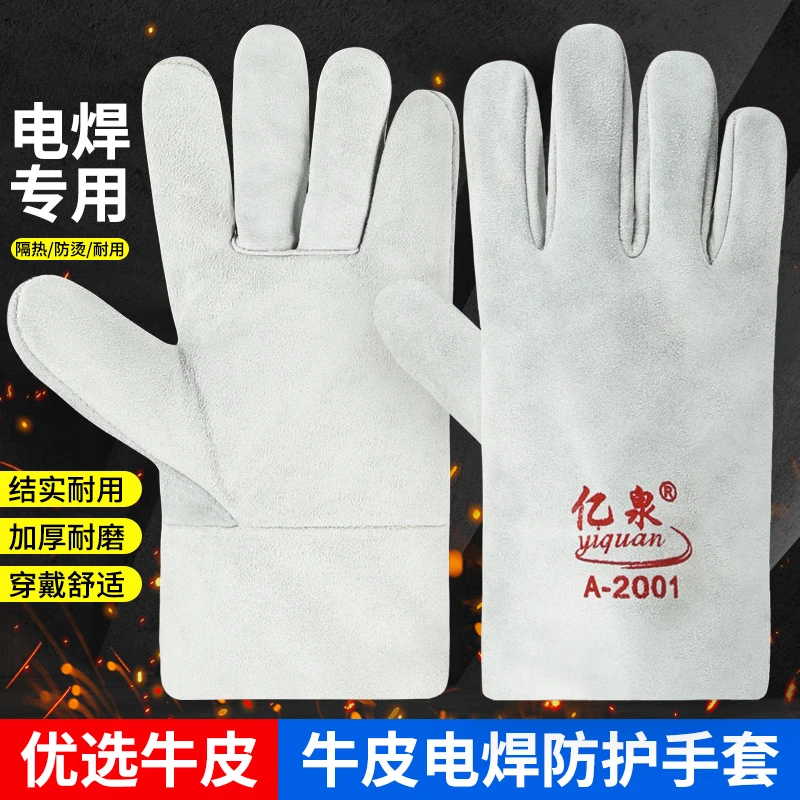 电焊手套焊工专用耐高温工作耐磨焊接隔热防烫劳保加厚牛皮短款男