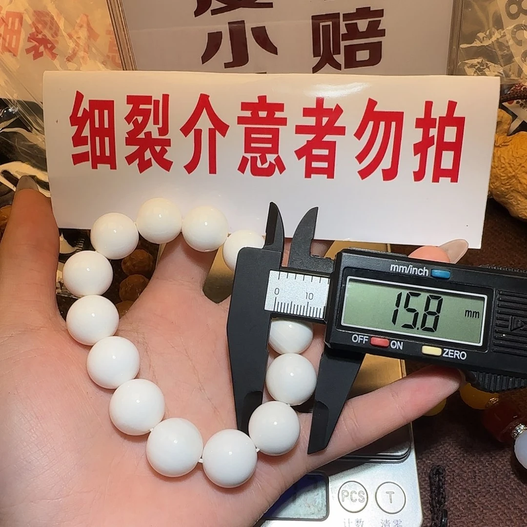 手串/手链贝壳54335666