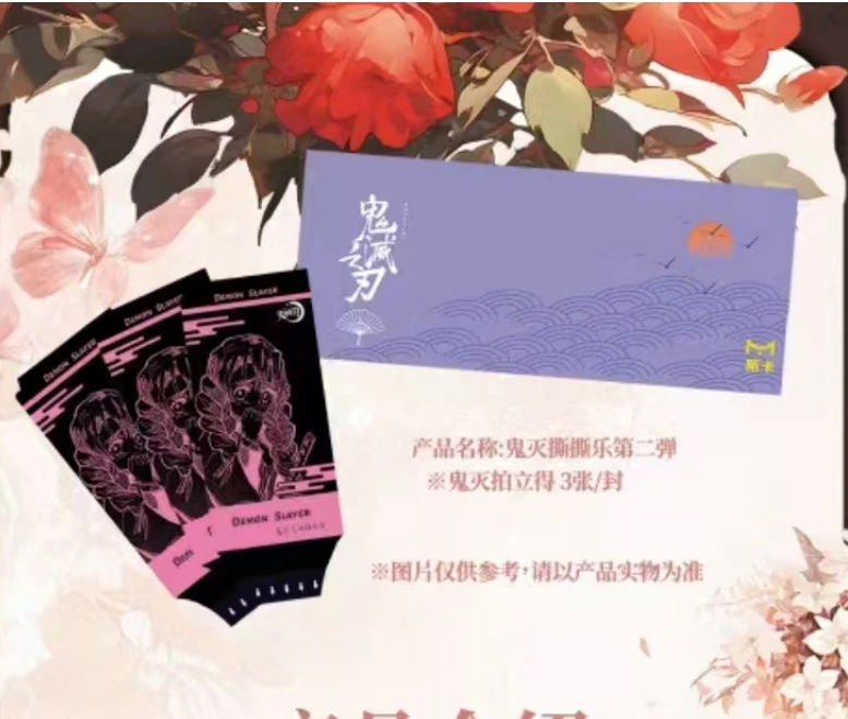 【鬼灭之刃】 撕撕乐 盲盒 收藏卡