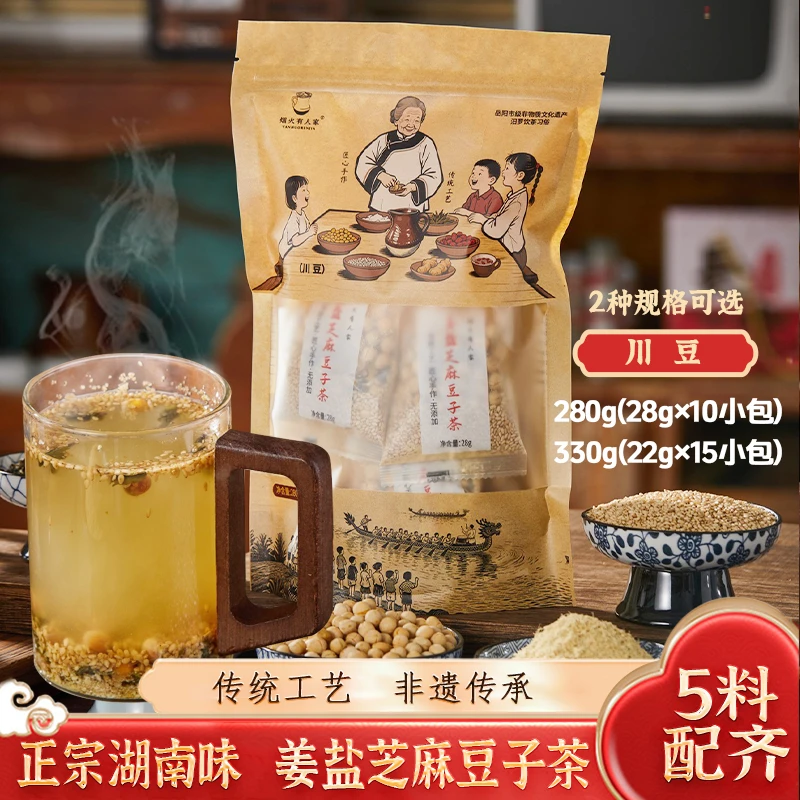 湖南特产姜盐芝麻豆子茶280g/330g川豆豌豆咸味炒货茶饮礼物