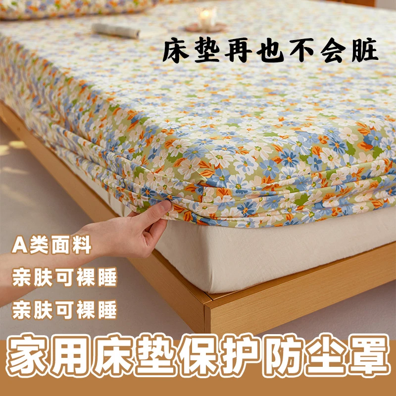 【木棉床笠】2025款床垫保护套床笠款家用床品床单母婴级可裸睡床笠