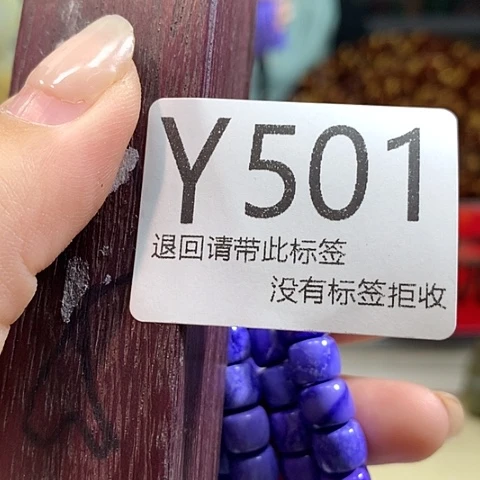 大叶紫檀（黑酸枝木类）501