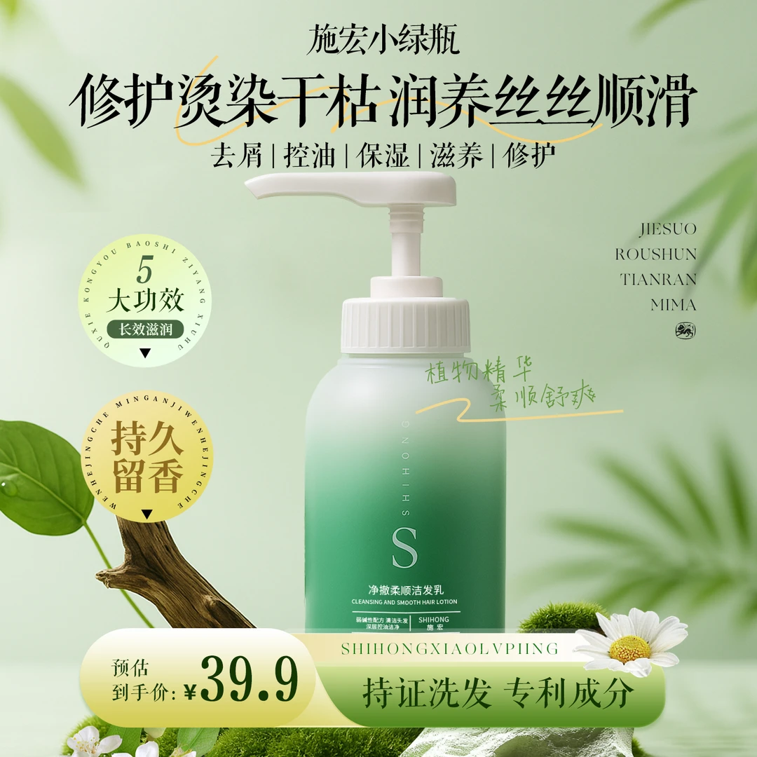 女生长效控油清爽蓬松洗发水塌弱酸性调理头皮滋养修复保湿养护