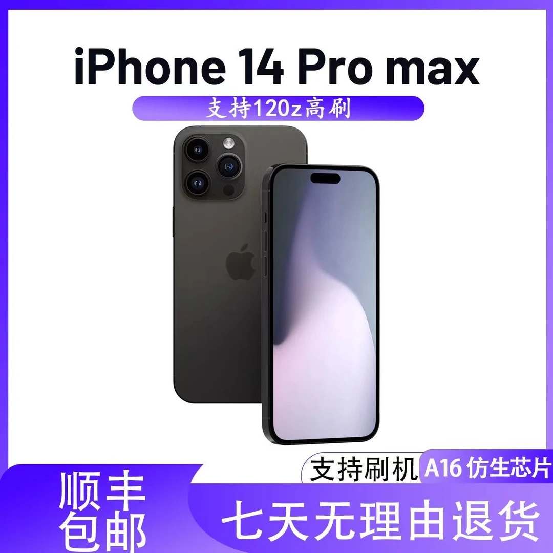 95新 Apple/苹果 98新 国行纯原无修 苹果14PM 128G 黑色 靓机