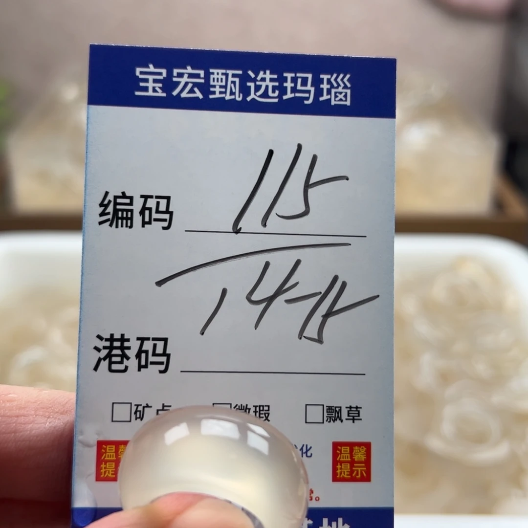 玛瑙/玉髓未镶嵌戒指