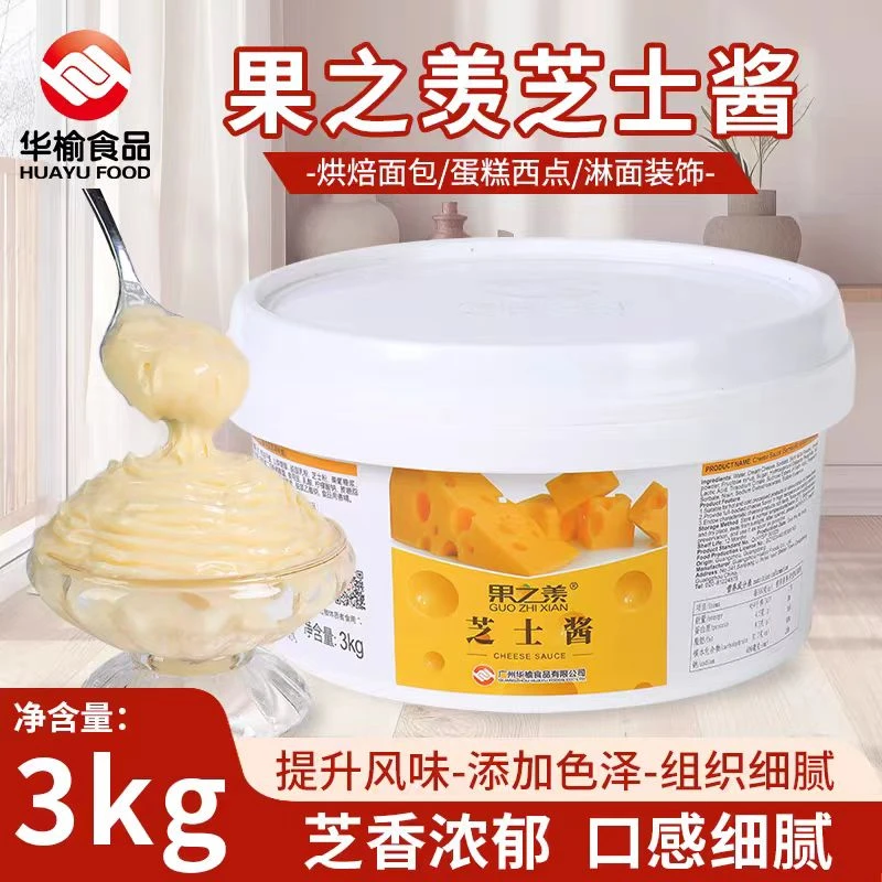 华榆芝士酱起司馅奶酪乳酪烘焙蛋糕胚专用3KG