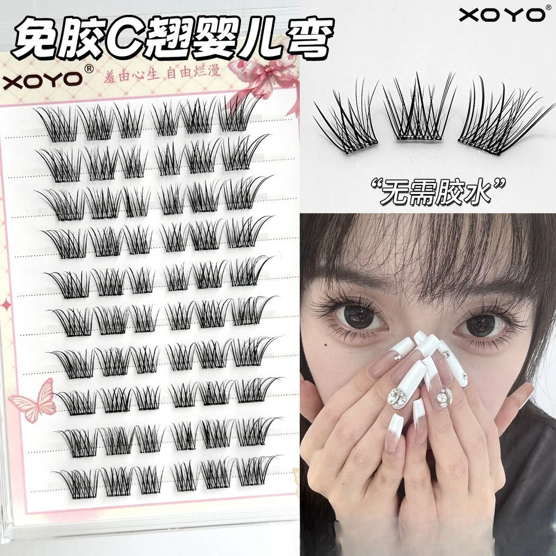 XOYO无梗免胶C翘婴儿弯假睫毛纯欲妈生鱼尾懒人太阳花仿真新手