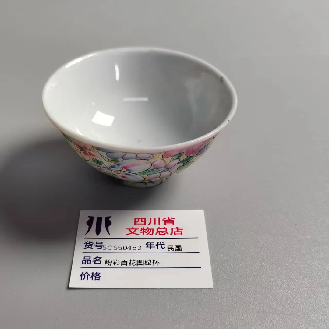 SCS50483民国粉彩百花图纹杯