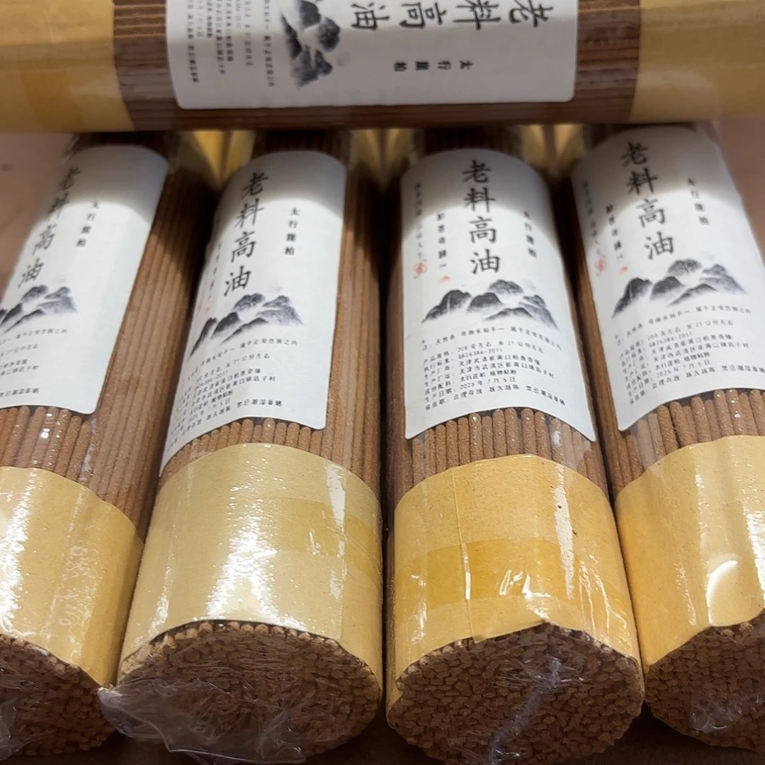 太行崖柏老料1000克