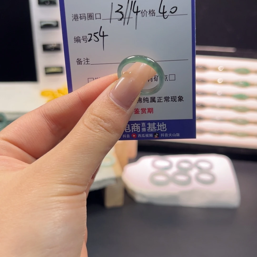 翡翠未镶嵌戒指254