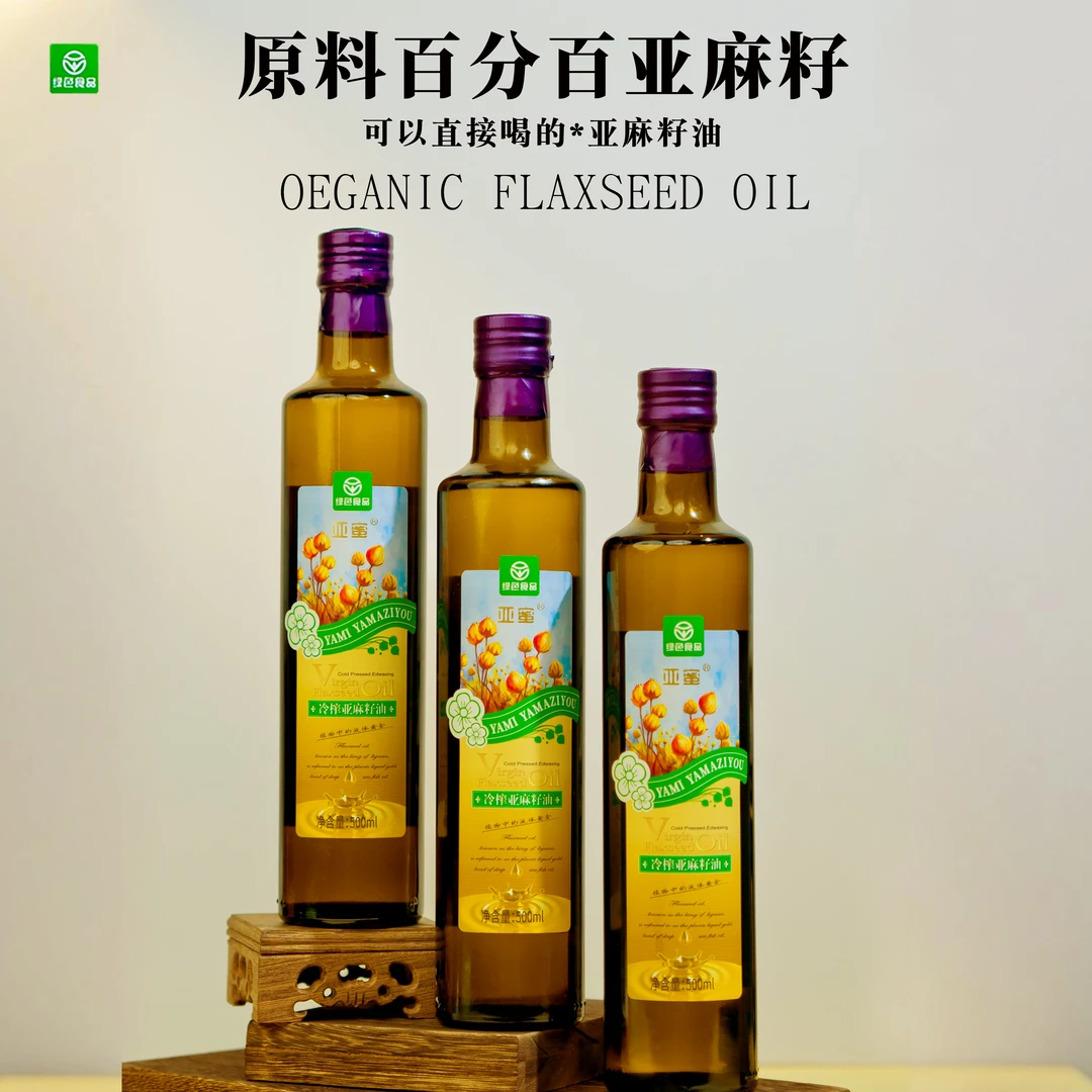 【大型源头工厂直发】正宗坝上高原产区一级物理冷榨100％纯亚麻籽油